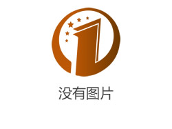 開工大吉！